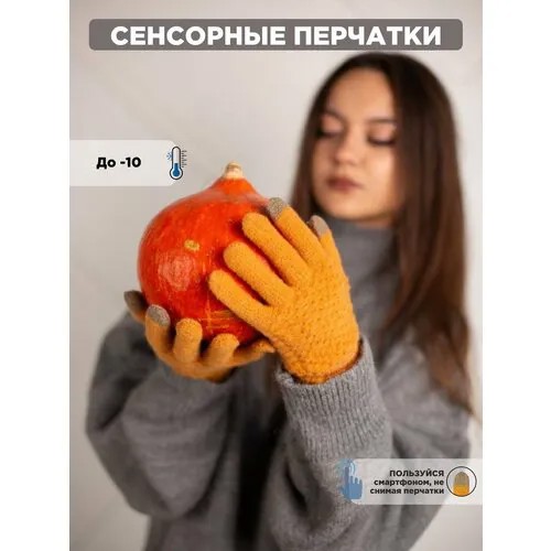 Перчатки , размер 18-24, оранжевый