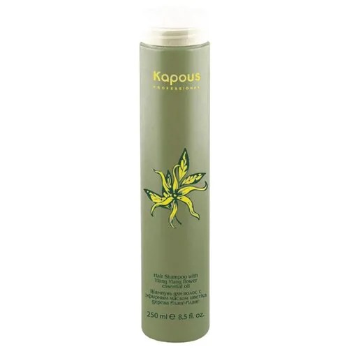 Kapous Professional шампунь Ylang Ylang flower essential oil 250 мл