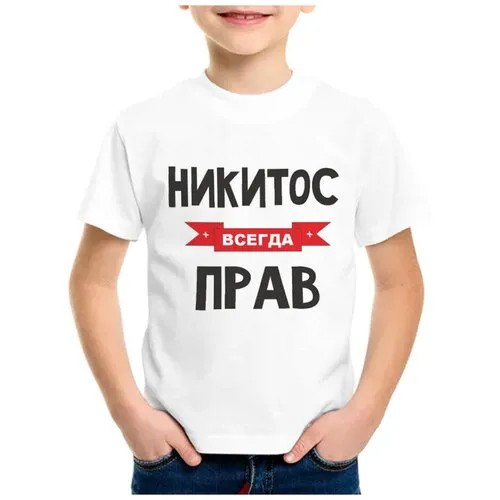 Футболка CoolPodarok, размер 26, белый