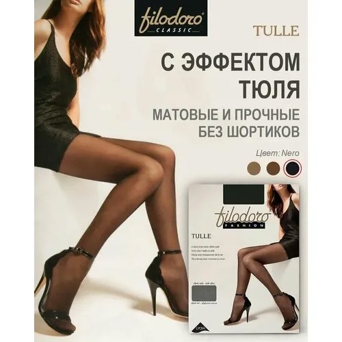 Колготки Filodoro Tulle, 20 den, размер 4, черный