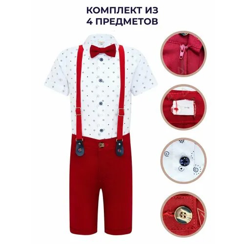 Комплект одежды , размер 6-7 лет, белый/красный
