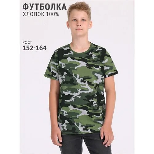 Футболка Апрель, размер 84-164, хаки, зеленый