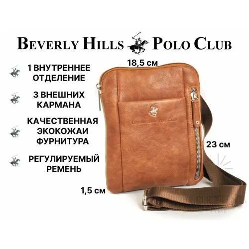 Сумка кросс-боди Beverly Hills Polo Club, коричневый/светло-коричневый