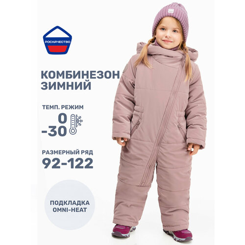 Комбинезон NIKASTYLE 8з7624, размер 122-64, какао