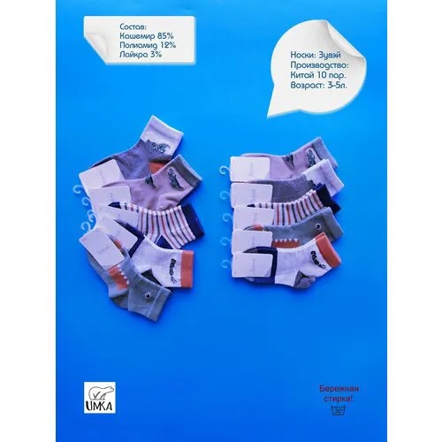 Носки Базовая коллекция, 10 пар, размер 3-5, , разноцветный