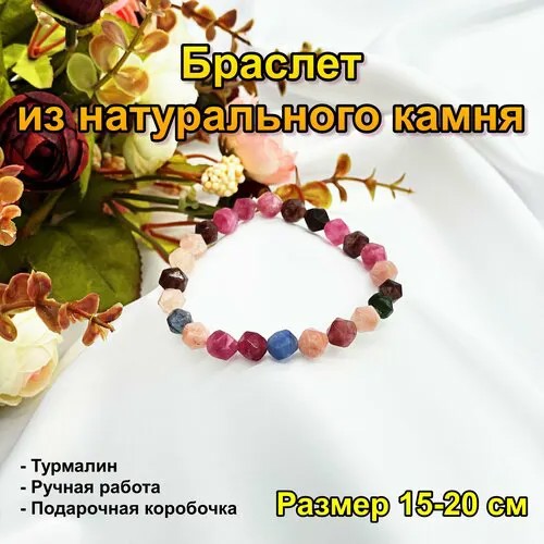 Браслет, 1 шт., размер 19 см, мультиколор