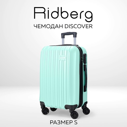 Чемодан RIDBERG, 44 л, размер S, мятный