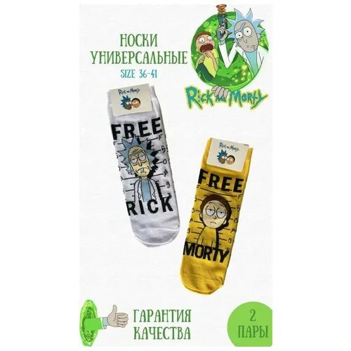 Носки Rick and Morty 2 пары