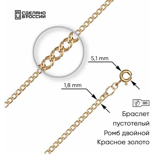 Браслет-цепочка ВИКИ, золото, 585 проба, длина 20 см.