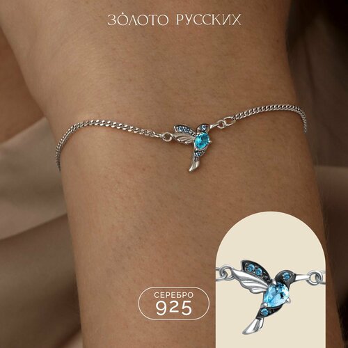 Браслет-цепочка ЗОЛОТО РУССКИХ, серебро, 925 проба, родирование, фианит