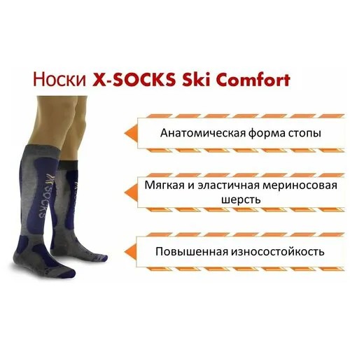 Гольфы X-Socks, размер 39-41, синий, серый