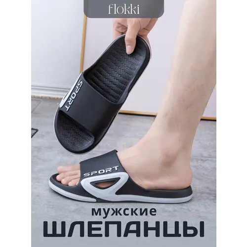 Шлепанцы , размер 46/47, черный, серый