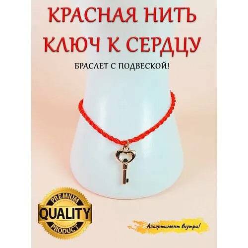 Браслет-нить ОптимаБизнес, металл, стразы, размер one size, красный, золотистый