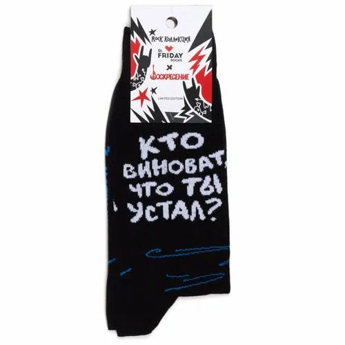 Носки St. Friday, размер 38-41, черный/белый