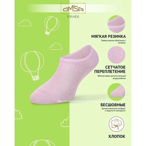 Носки OMSA KIDS 3 пары, размер 31/34, фиолетовый