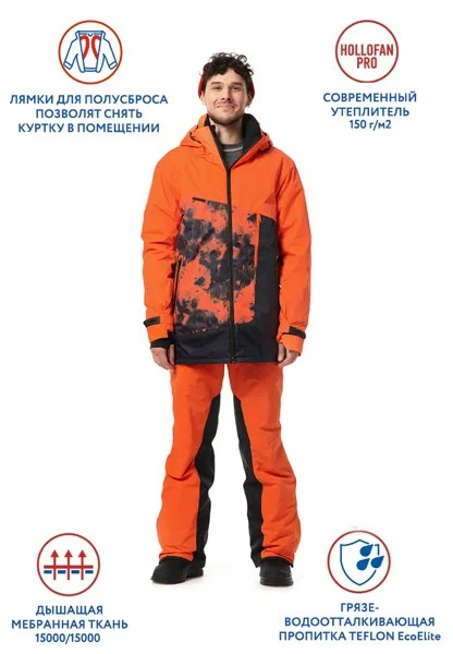 Куртка для мужчин 