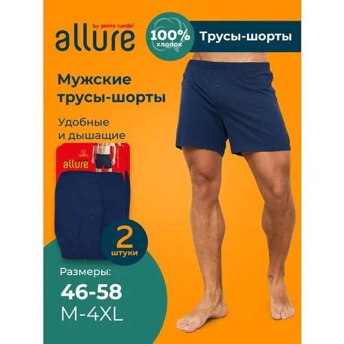 Трусы ALLURE, 2 шт., размер 4/M(46-48), синий