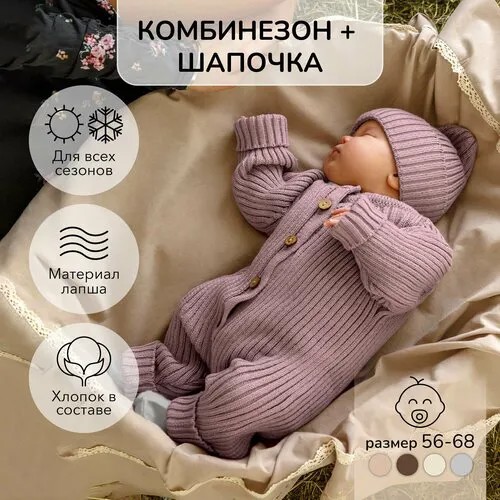 Комплект одежды Amarobaby, размер 86, розовый