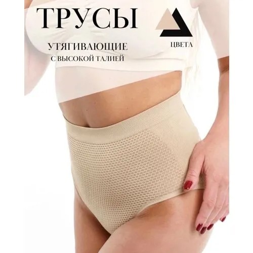 Трусы YIXUENI, размер 50-52(2XL), бежевый