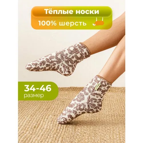 Женские носки HOLTY средние, утепленные, компрессионный эффект, на Новый год, ослабленная резинка, размер S(34-36), белый, коричневый