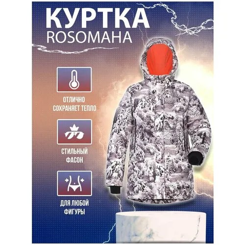 Куртка Rosomaha, размер 44, бежевый