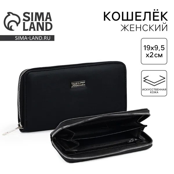 Кошелек nazamok, 19х9,5х2 см, кожзам, цвет черный