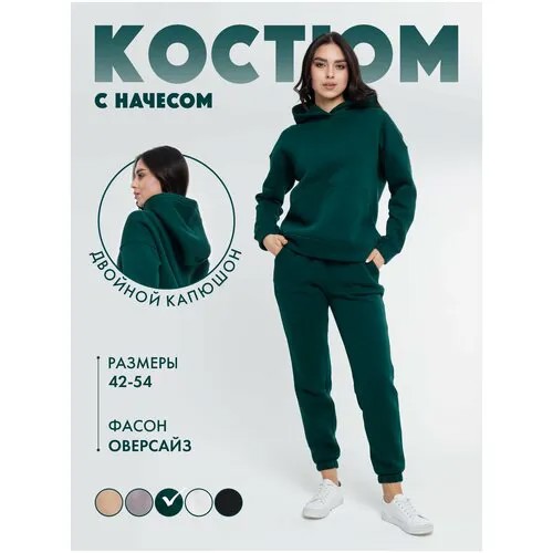 Комплект одежды buffoon, размер 48, зеленый