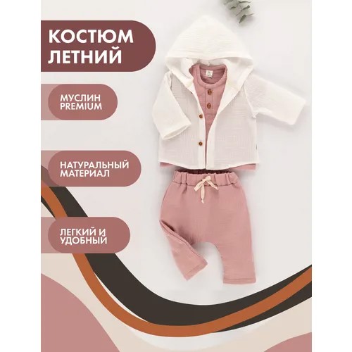 Комплект одежды Снолики, размер 104, белый, розовый