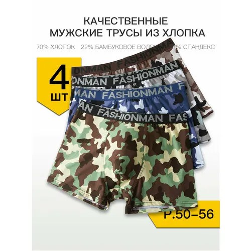 Трусы Vovoboy Трусы Мужские Боксеры-MM20, 4 шт., размер 2XL, зеленый