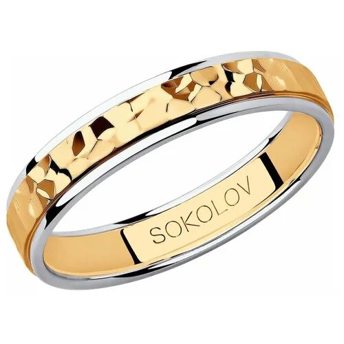 Кольцо обручальное SOKOLOV, комбинированное золото, 585 проба, размер 16