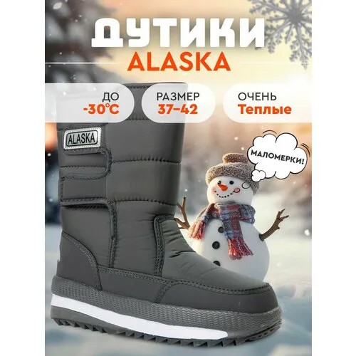 Дутики , размер 41.5, серый