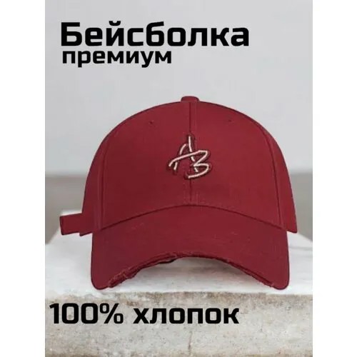 Бейсболка , размер 56-59, винный