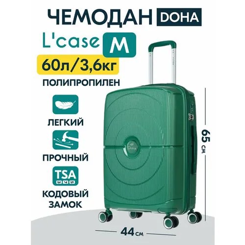 Чемодан L'case, 60 л, размер M, зеленый