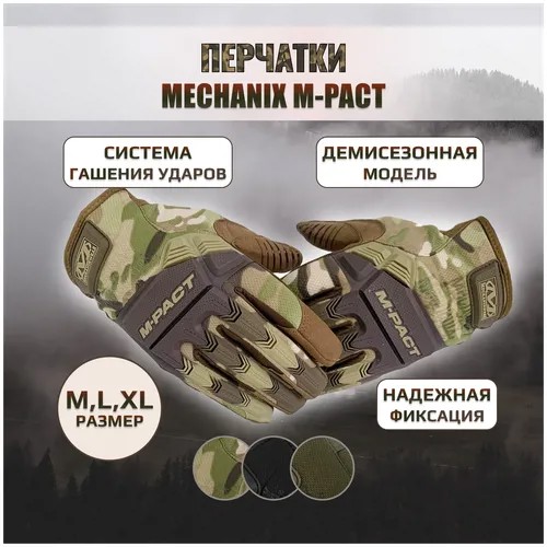 Перчатки Mechanix, размер M, горчичный, бежевый