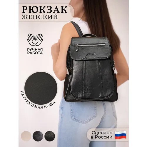 Рюкзак RUSSIAN HandMade, фактура гладкая, чёрный