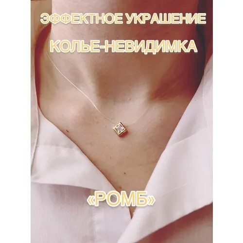Колье, длина 39 см, бесцветный, золотой