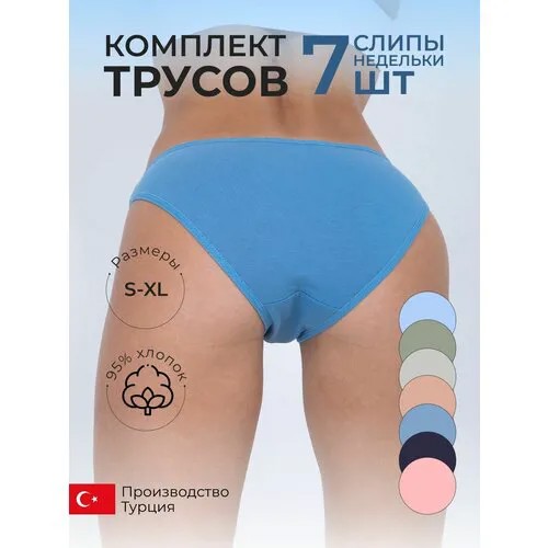 Трусы ALYA Underwear, 7 шт., размер S (42-44), серый, розовый, бирюзовый, голубой, мультиколор, оранжевый