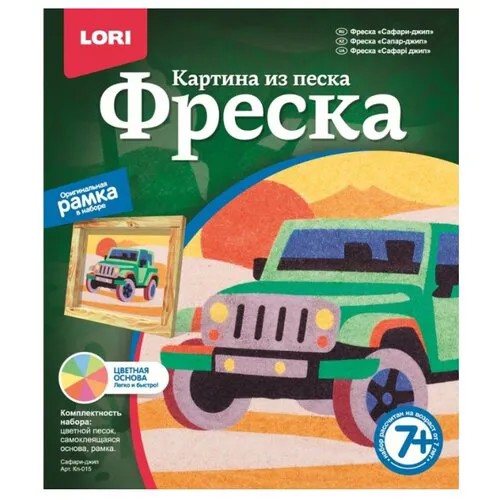 LORI Фреска из песка Сафари-джип (Кп-015)