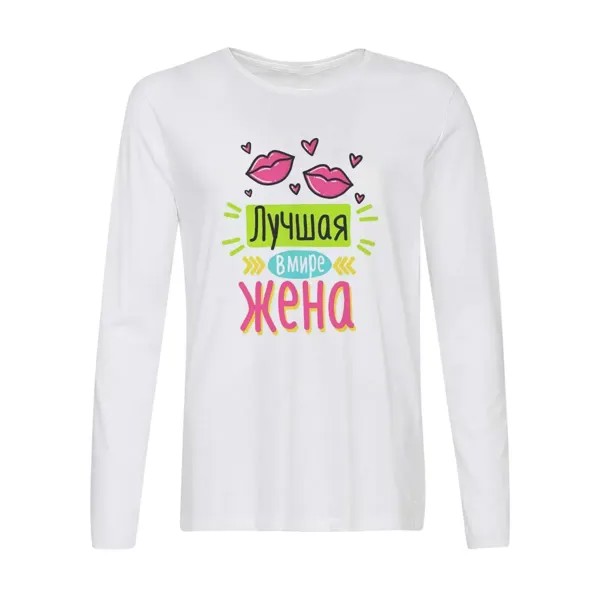 Лонгслив CoolPodarok Лучшая в мире жена