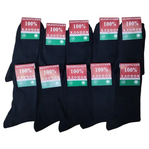 Носки Белорусские, 10 пар, размер 39-40, черный