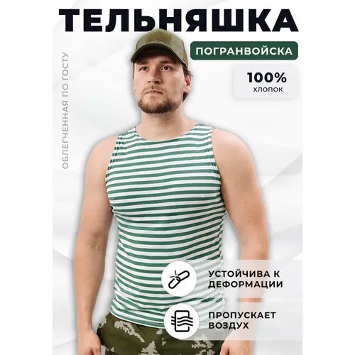 Майка ПОЛИГОН тельняшка, размер 54, зеленый, белый