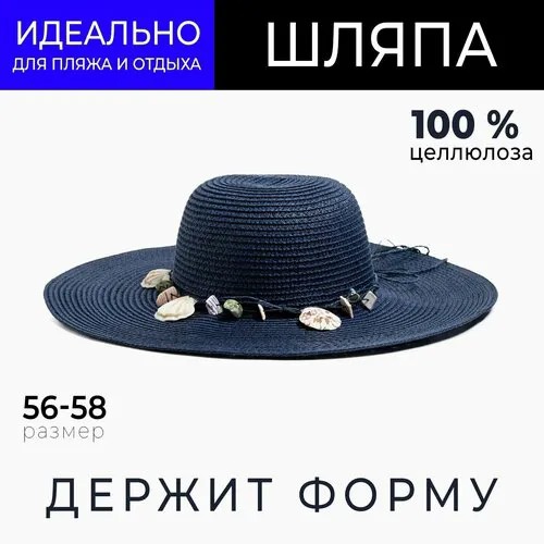 Шляпа Minaku, размер 56, синий