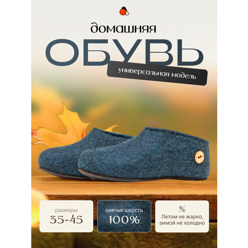 Тапочки SNEGI, размер 41, индиго