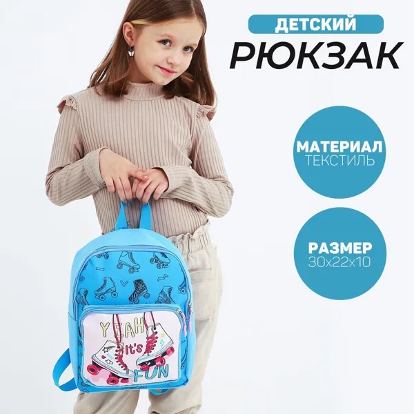 Рюкзак детский для девочки с карманом