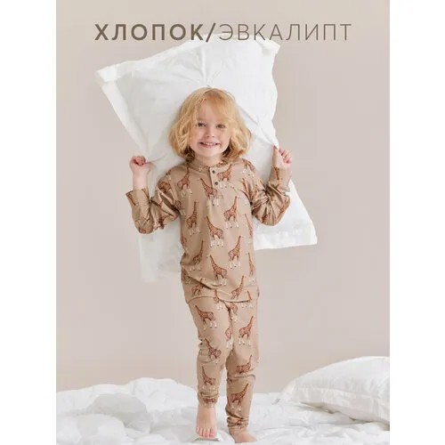 Пижама  Happy Baby, размер 116-122, коричневый, бежевый