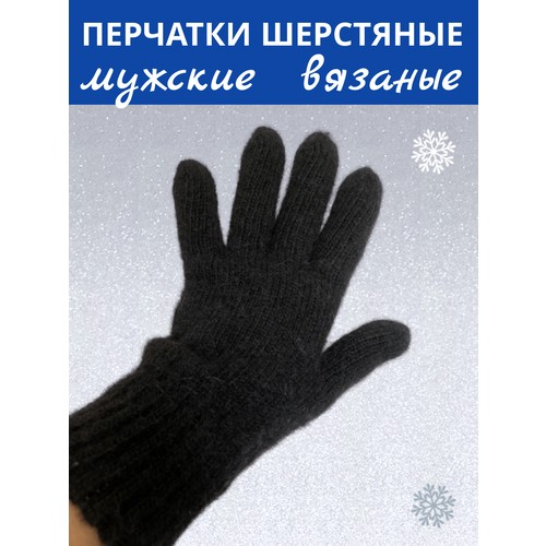 Перчатки , размер Универсальный, черный