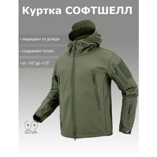 Куртка спортивная SOVA, размер L, хаки