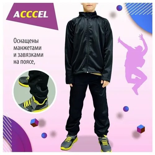 Бананы Acccel, размер 152, черный