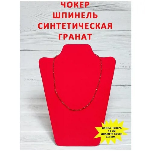 Чокер ОптимаБизнес, гранат, красный