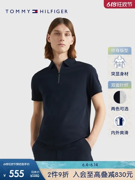 Футболка двусторонняя мужская Tommy Hilfiger на молнии, серый